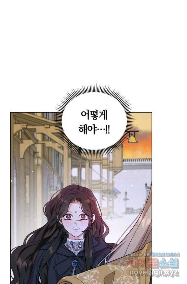 악역에게 청혼받았습니다 58화 47