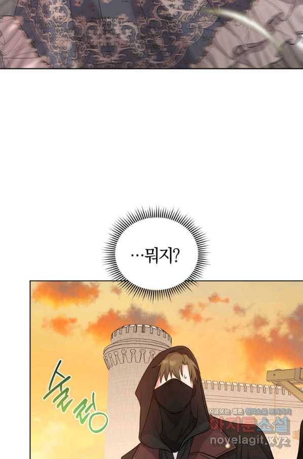 악역에게 청혼받았습니다 58화 51