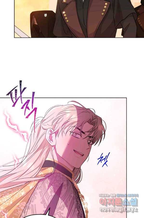 악역에게 청혼받았습니다 58화 52