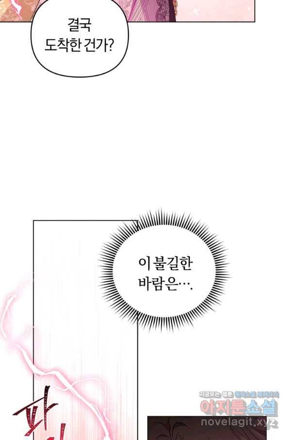 악역에게 청혼받았습니다 58화 53