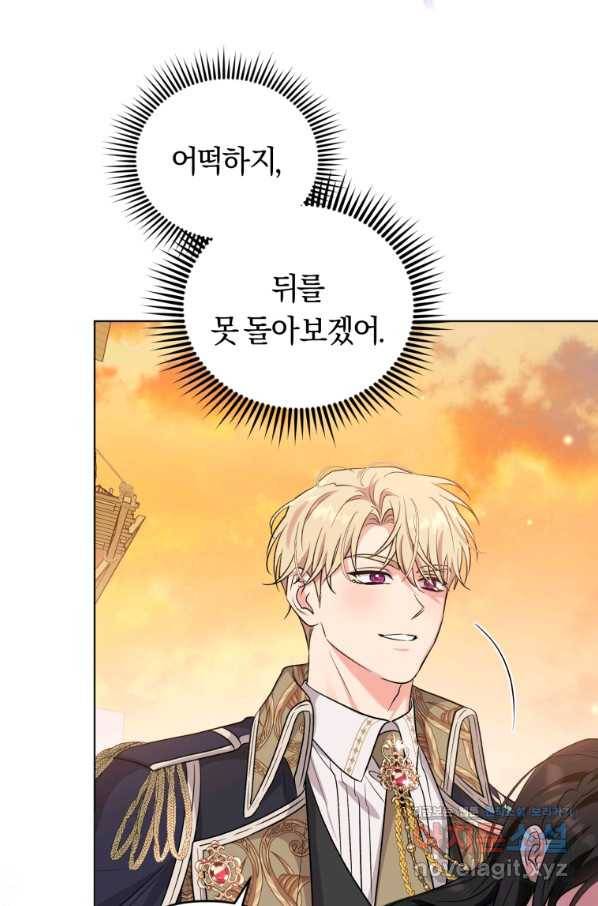 악역에게 청혼받았습니다 58화 61