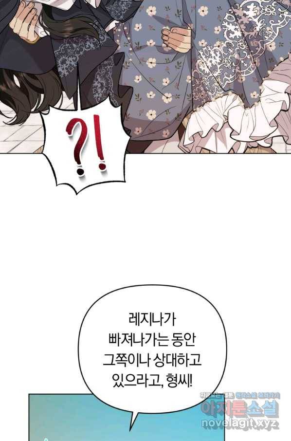 악역에게 청혼받았습니다 58화 71
