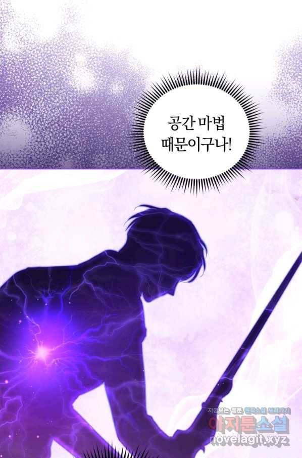 악역에게 청혼받았습니다 58화 77