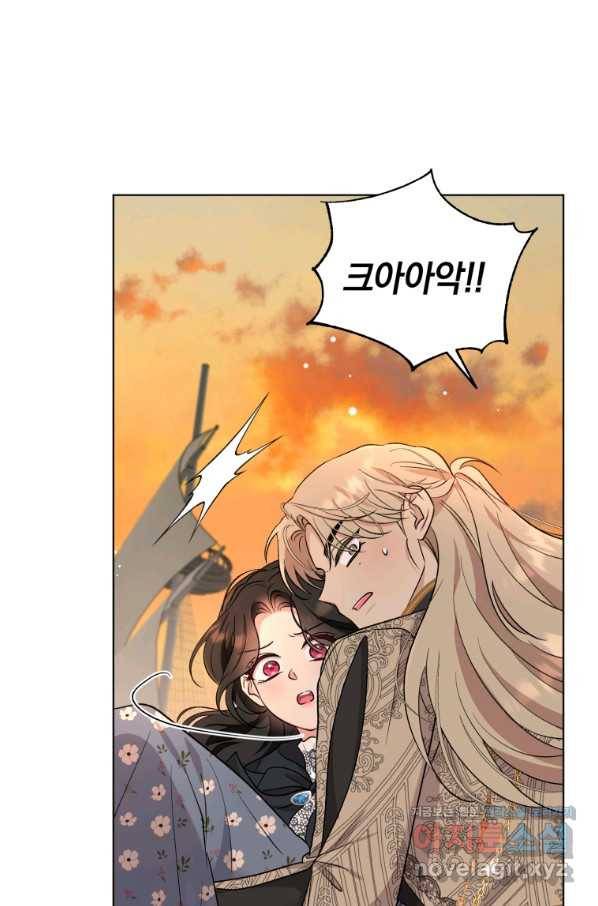 악역에게 청혼받았습니다 58화 83