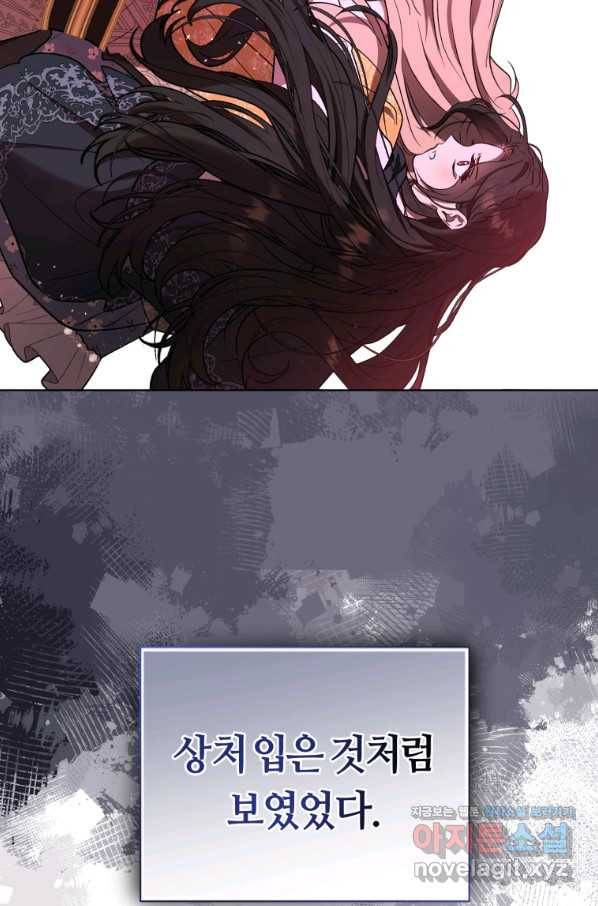 악역에게 청혼받았습니다 58화 91
