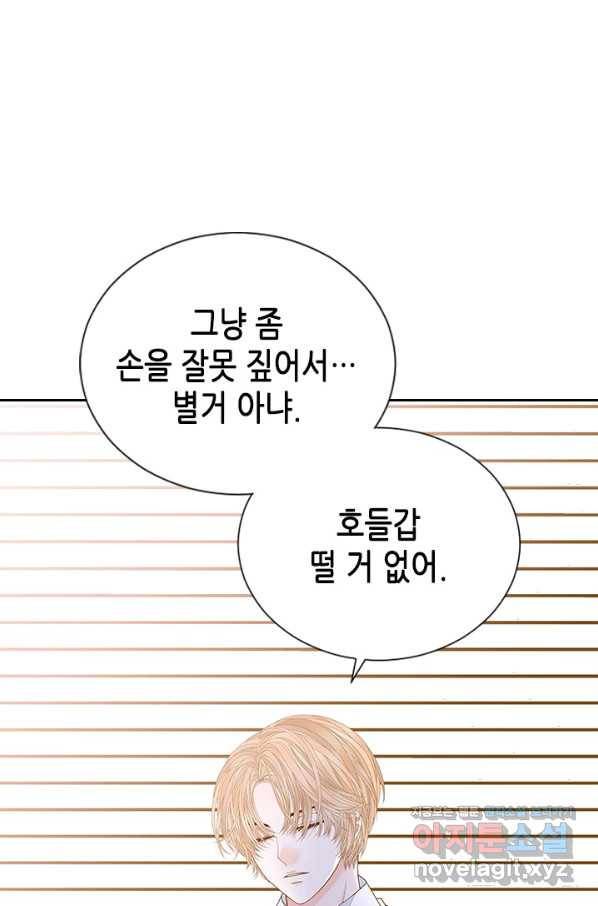 나의 나쁜 연하남 100화 7