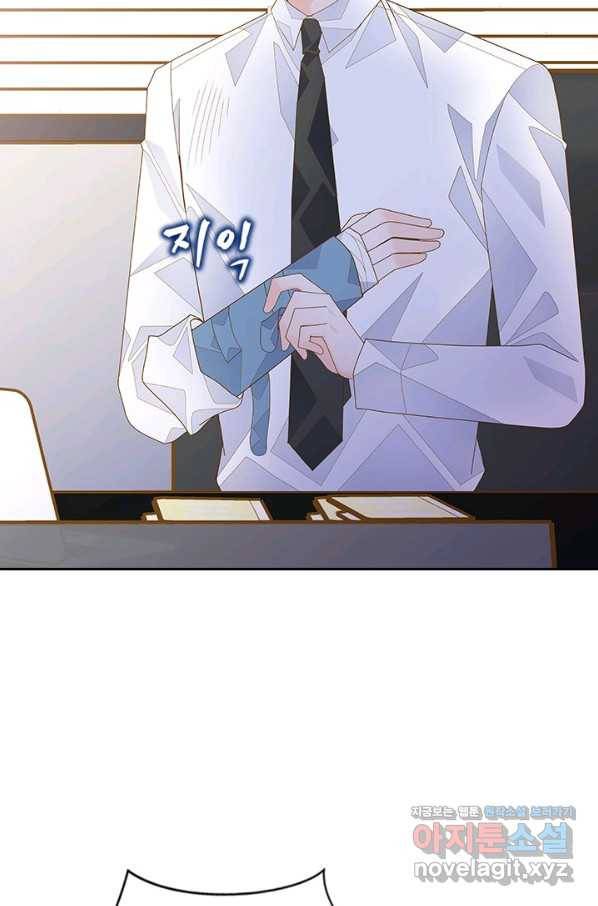 나의 나쁜 연하남 100화 8