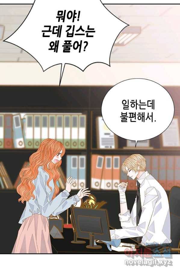 나의 나쁜 연하남 100화 9