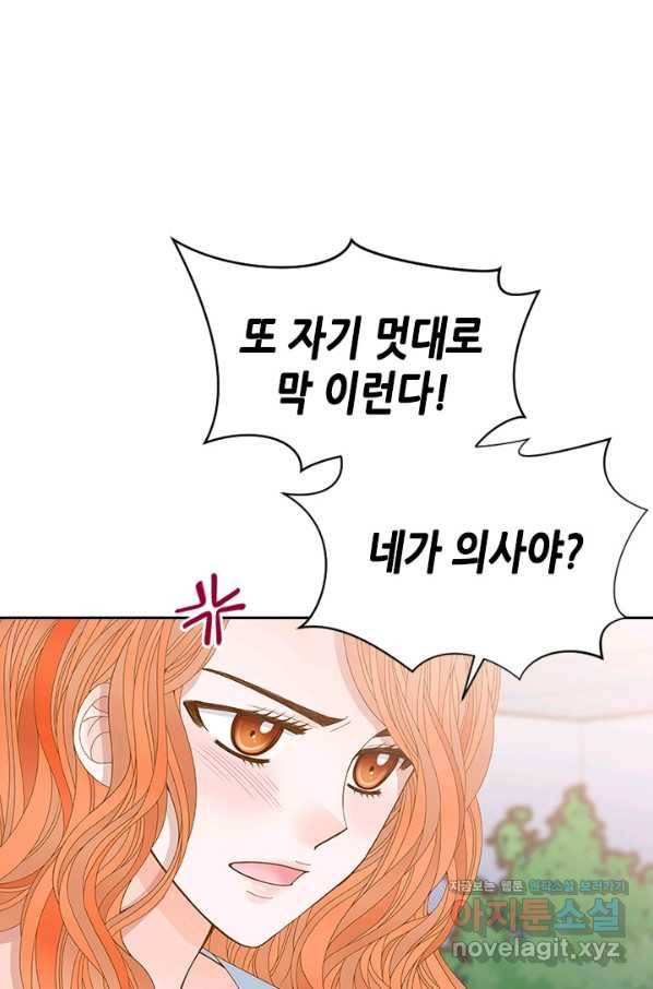 나의 나쁜 연하남 100화 10