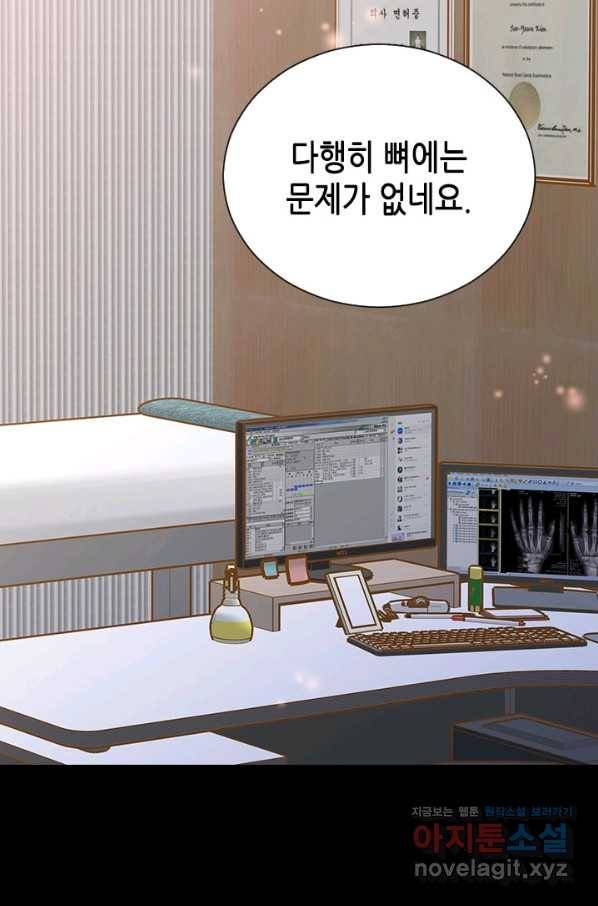 나의 나쁜 연하남 100화 15