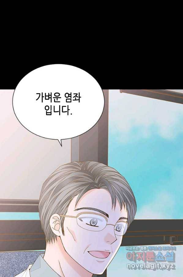 나의 나쁜 연하남 100화 16