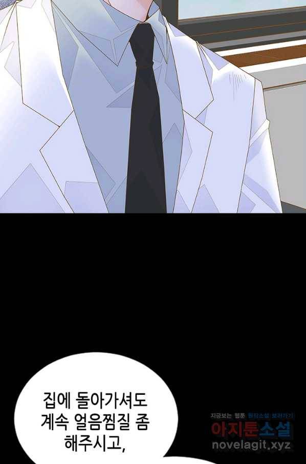 나의 나쁜 연하남 100화 17