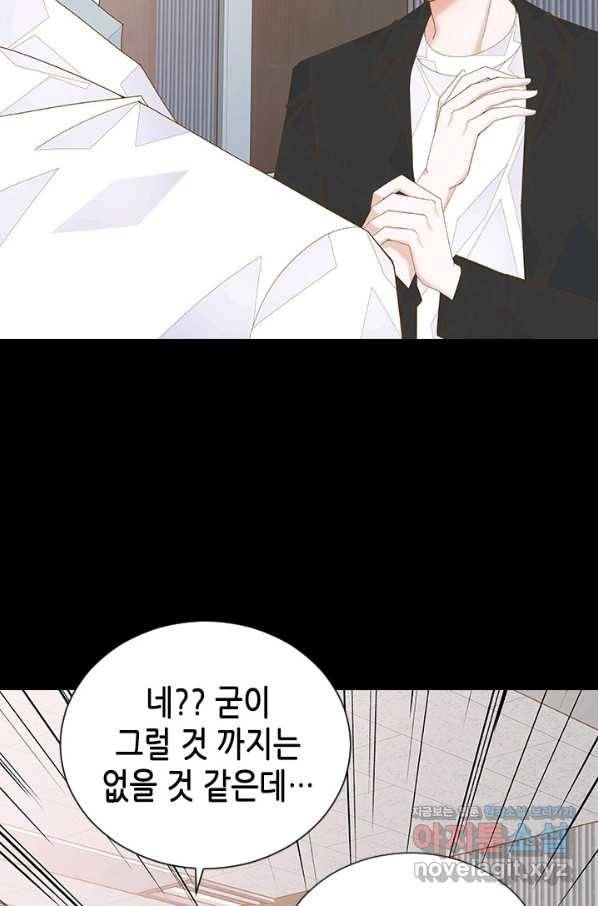 나의 나쁜 연하남 100화 19
