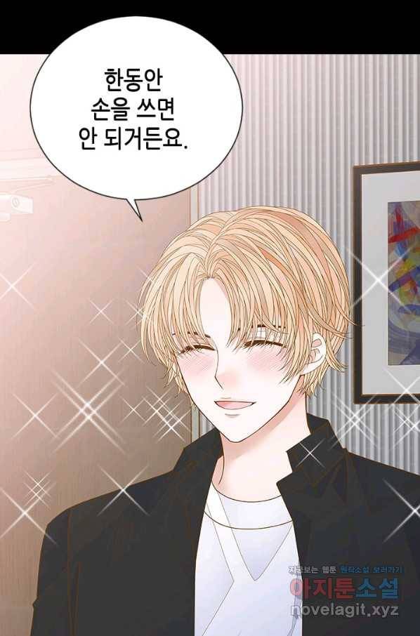 나의 나쁜 연하남 100화 21