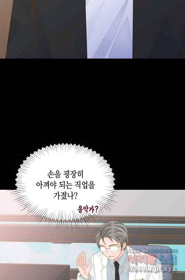 나의 나쁜 연하남 100화 22