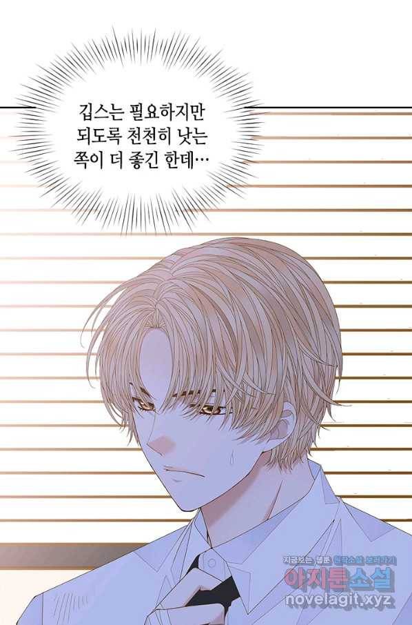 나의 나쁜 연하남 100화 24
