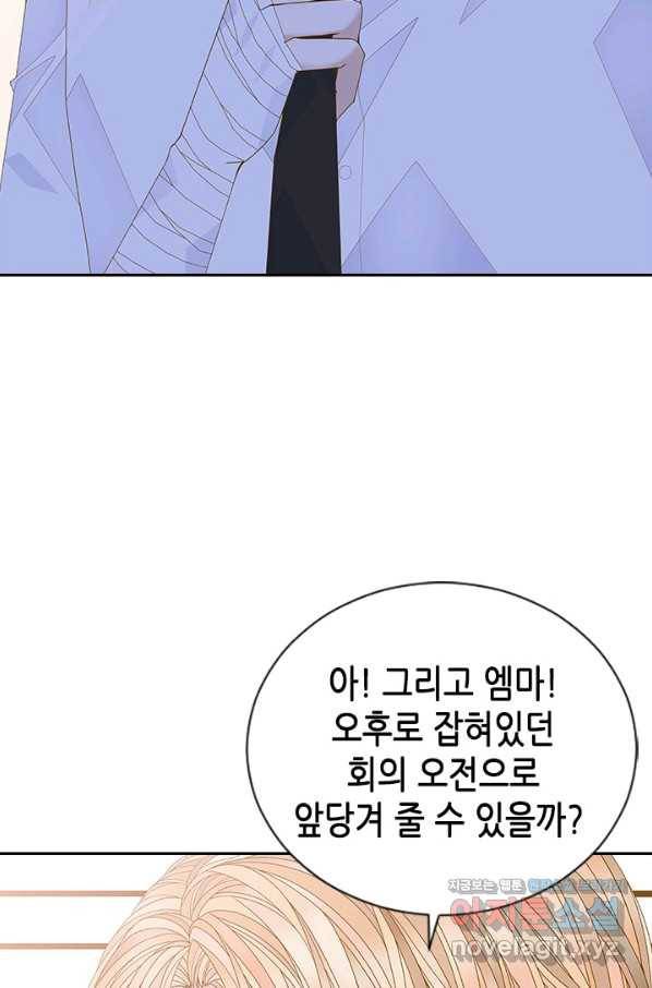 나의 나쁜 연하남 100화 25