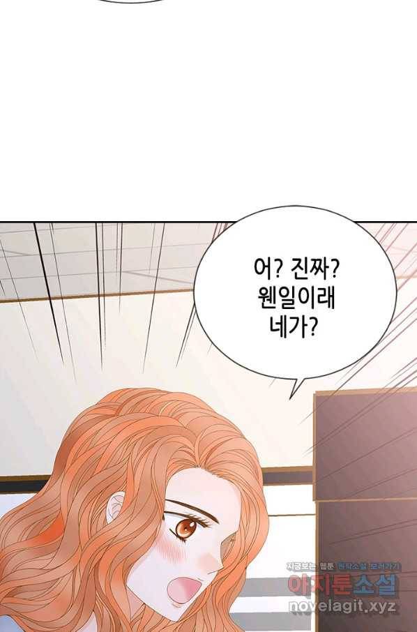 나의 나쁜 연하남 100화 27