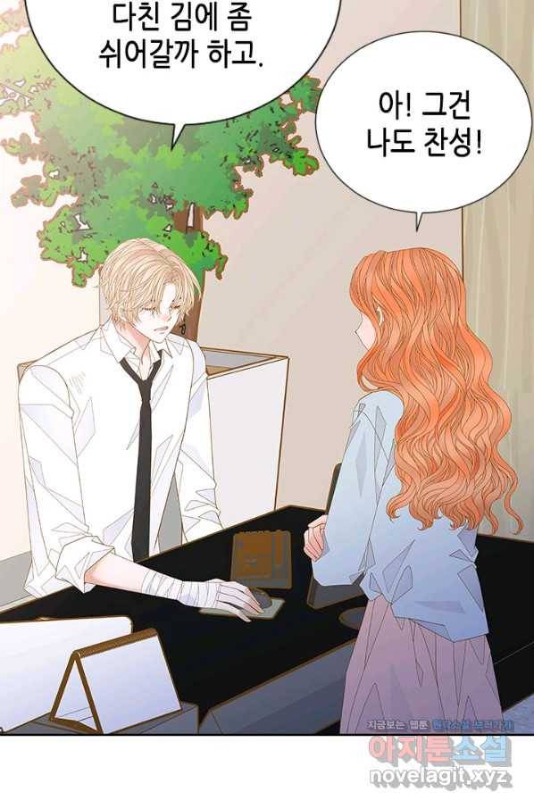 나의 나쁜 연하남 100화 29