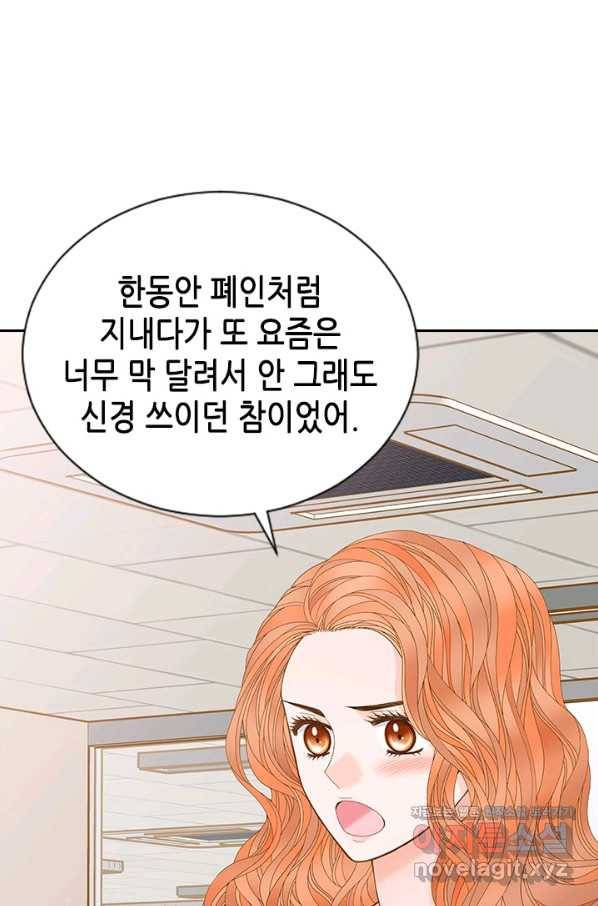 나의 나쁜 연하남 100화 30