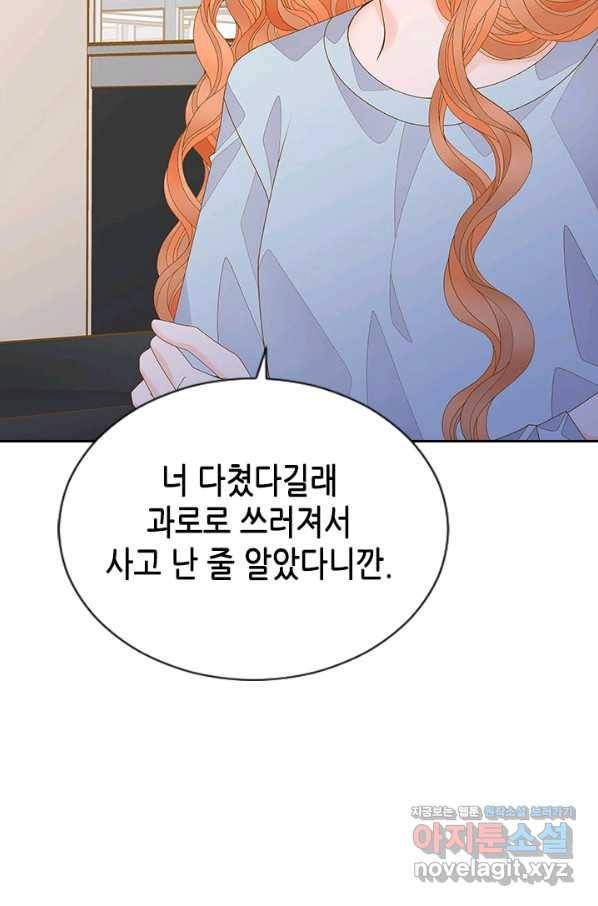 나의 나쁜 연하남 100화 31