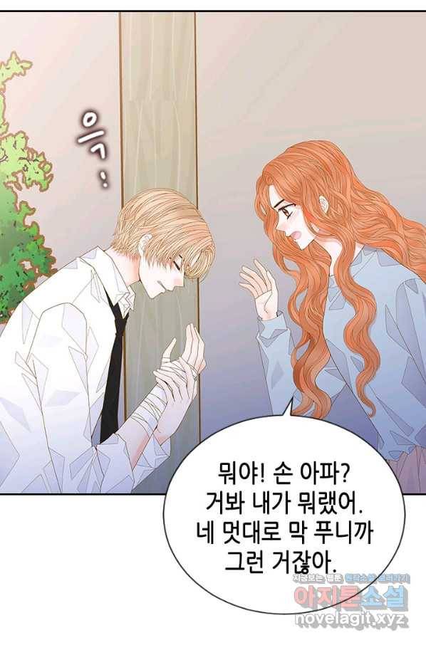 나의 나쁜 연하남 100화 32