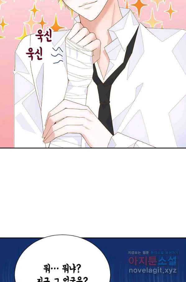 나의 나쁜 연하남 100화 35