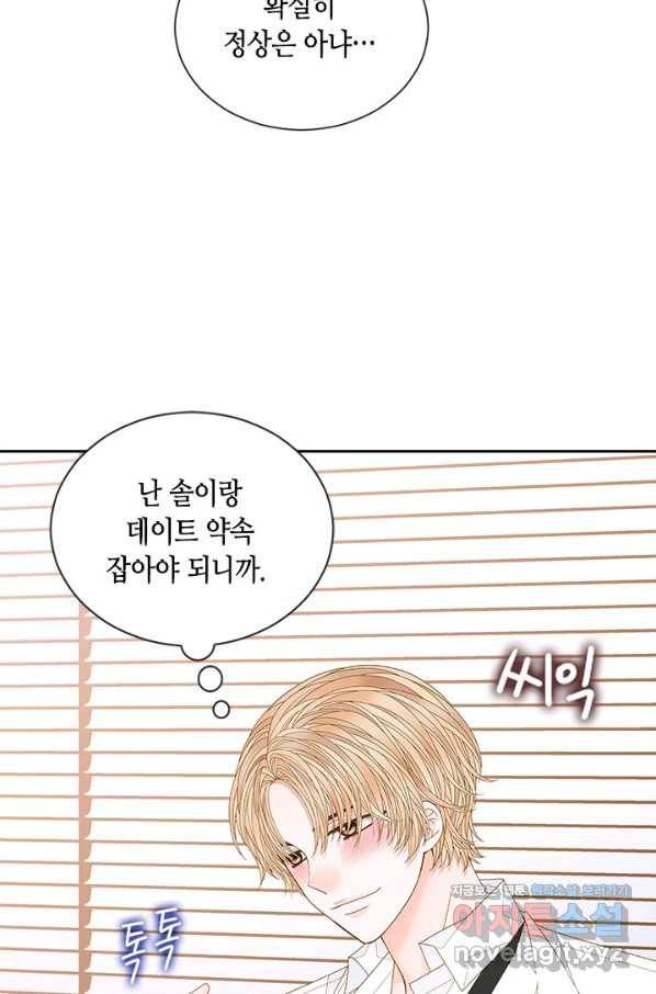 나의 나쁜 연하남 100화 41