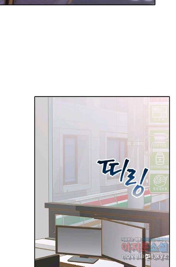 나의 나쁜 연하남 100화 44
