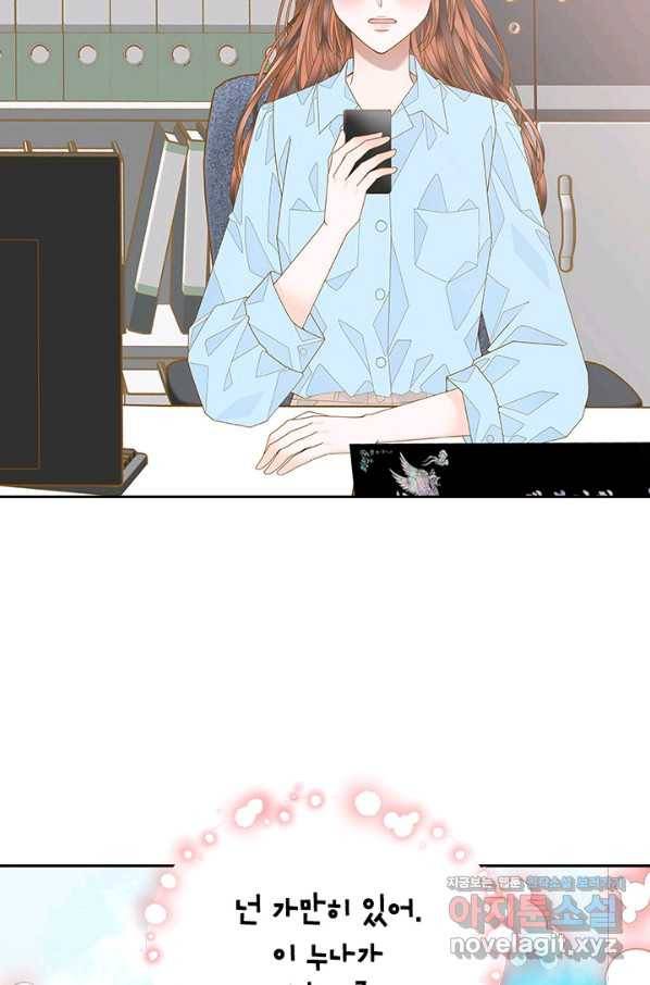 나의 나쁜 연하남 100화 51