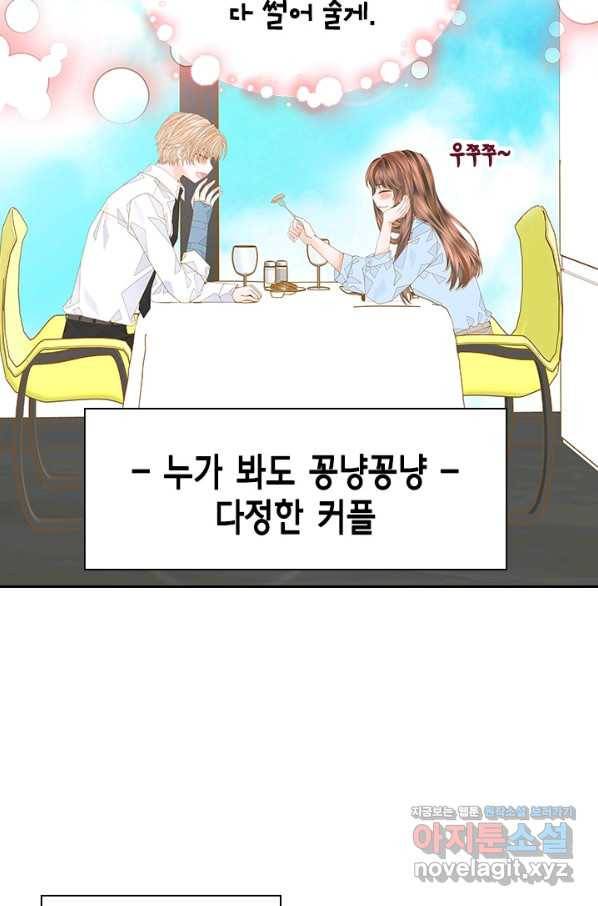 나의 나쁜 연하남 100화 52