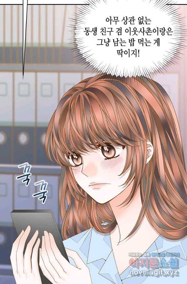 나의 나쁜 연하남 100화 56