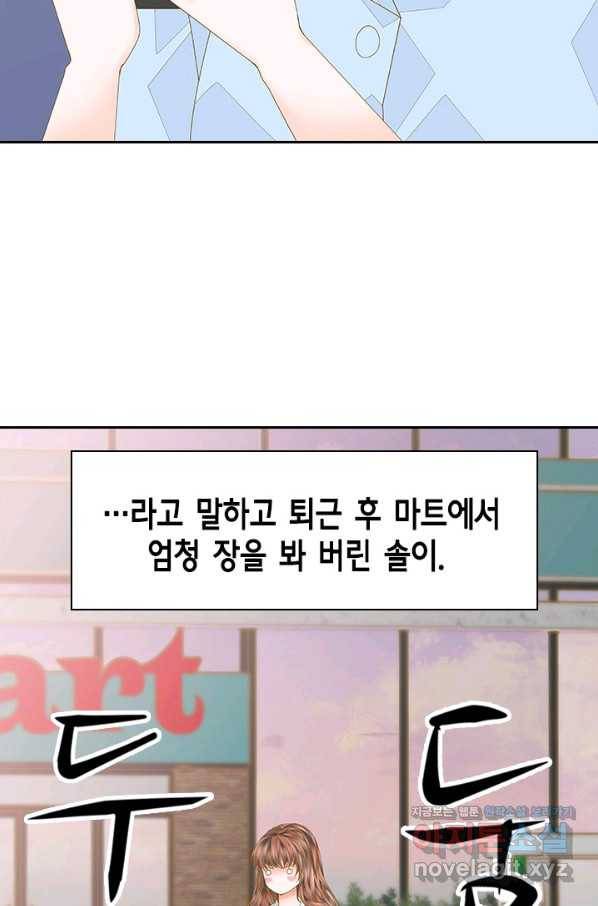 나의 나쁜 연하남 100화 57