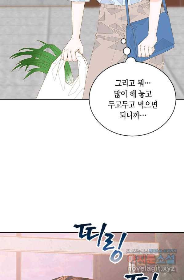 나의 나쁜 연하남 100화 60