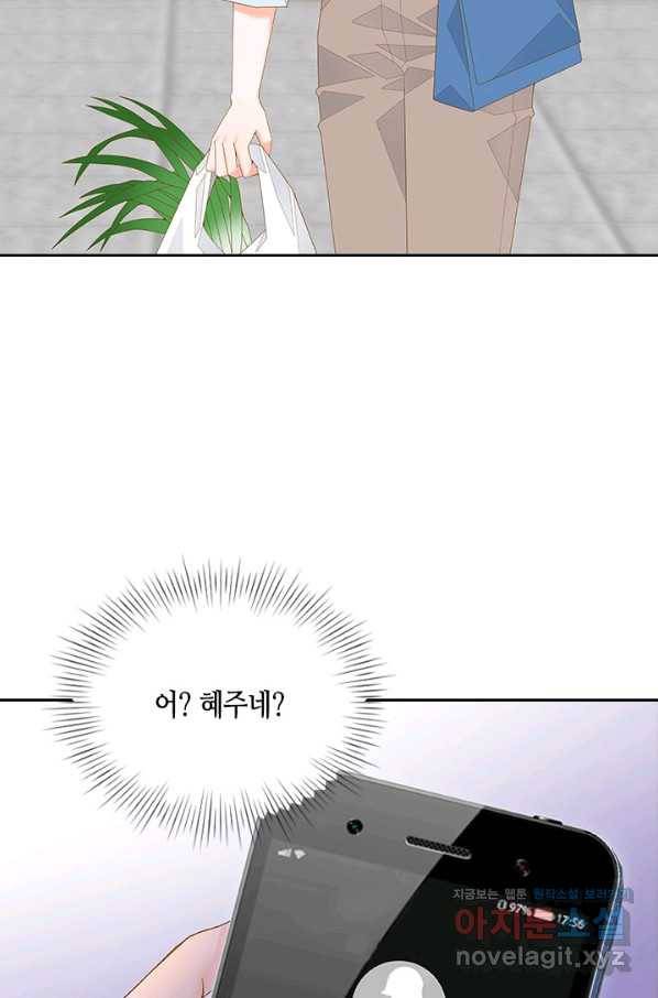 나의 나쁜 연하남 100화 63
