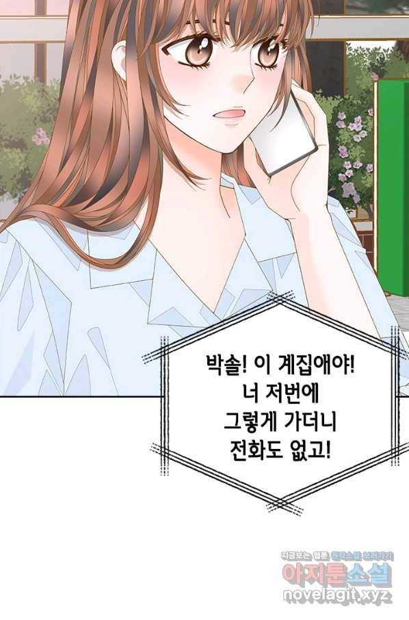 나의 나쁜 연하남 100화 65