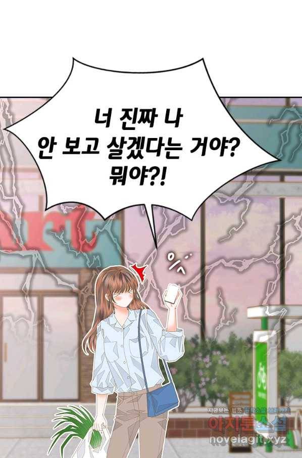 나의 나쁜 연하남 100화 66