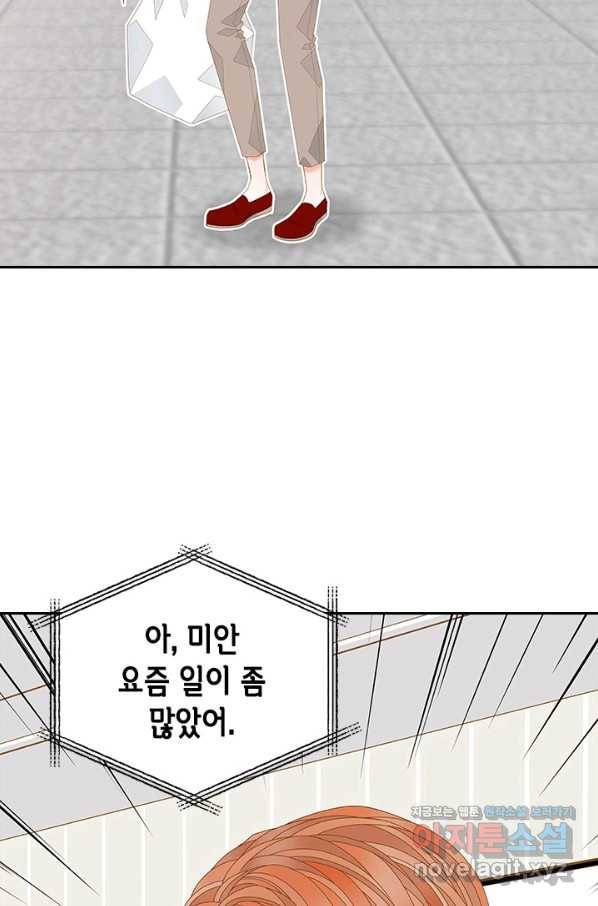 나의 나쁜 연하남 100화 67