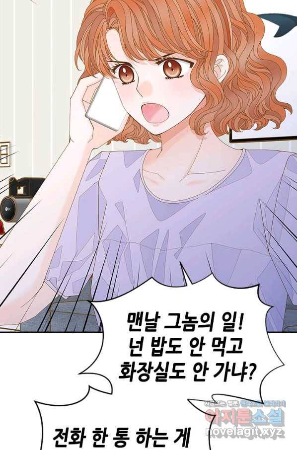 나의 나쁜 연하남 100화 68