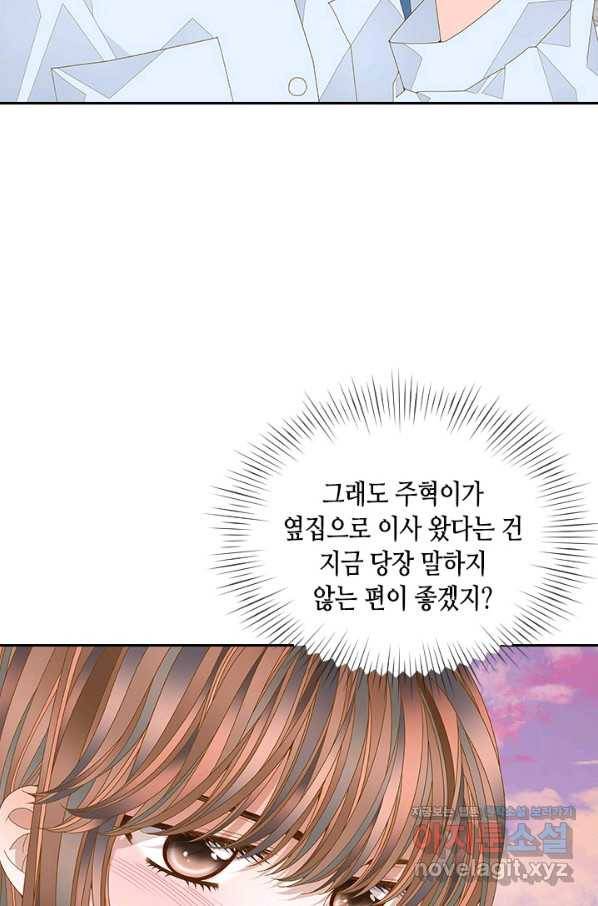 나의 나쁜 연하남 100화 71
