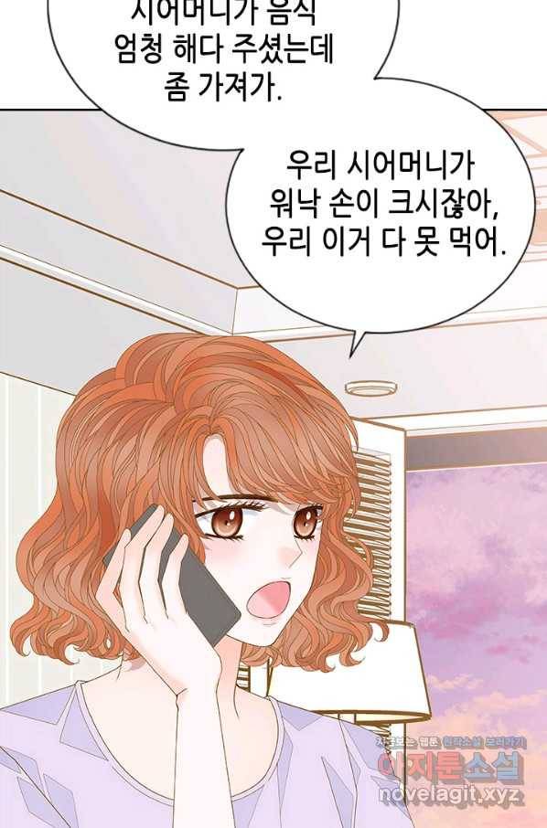 나의 나쁜 연하남 100화 73