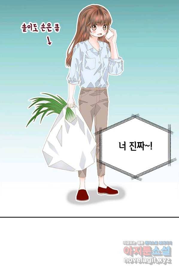 나의 나쁜 연하남 100화 75