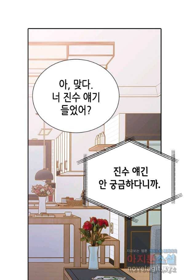 나의 나쁜 연하남 100화 76