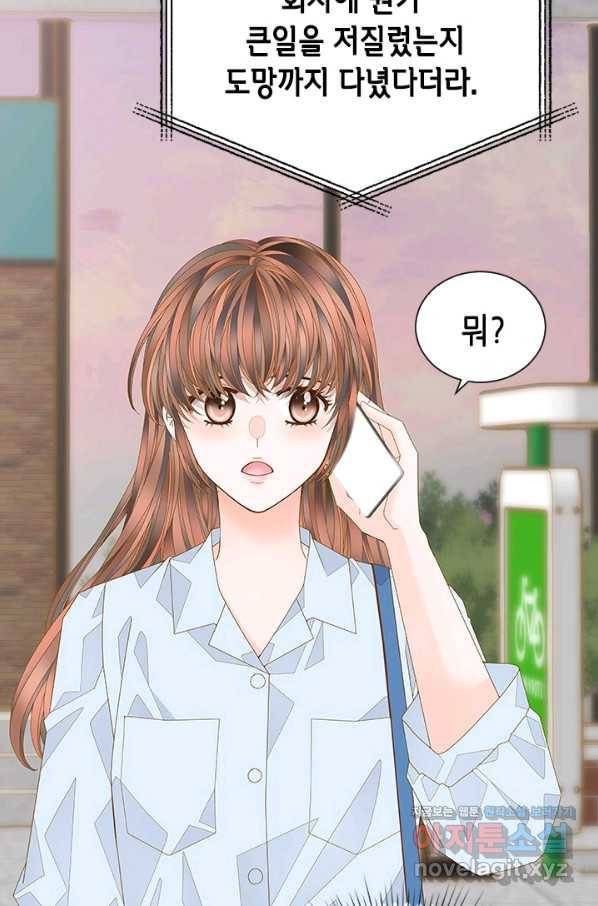 나의 나쁜 연하남 100화 78