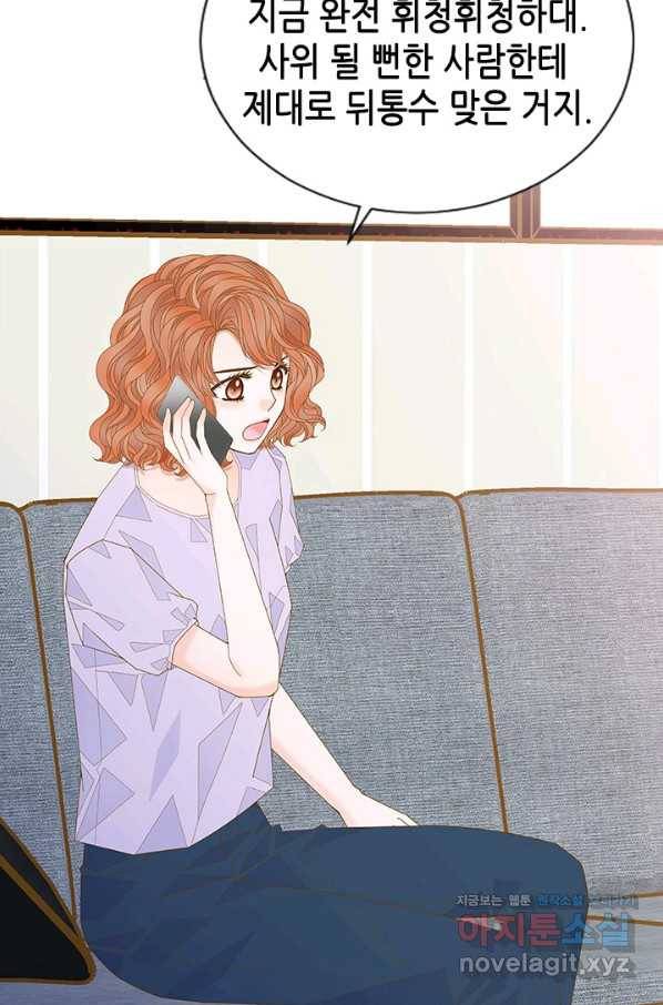 나의 나쁜 연하남 100화 80