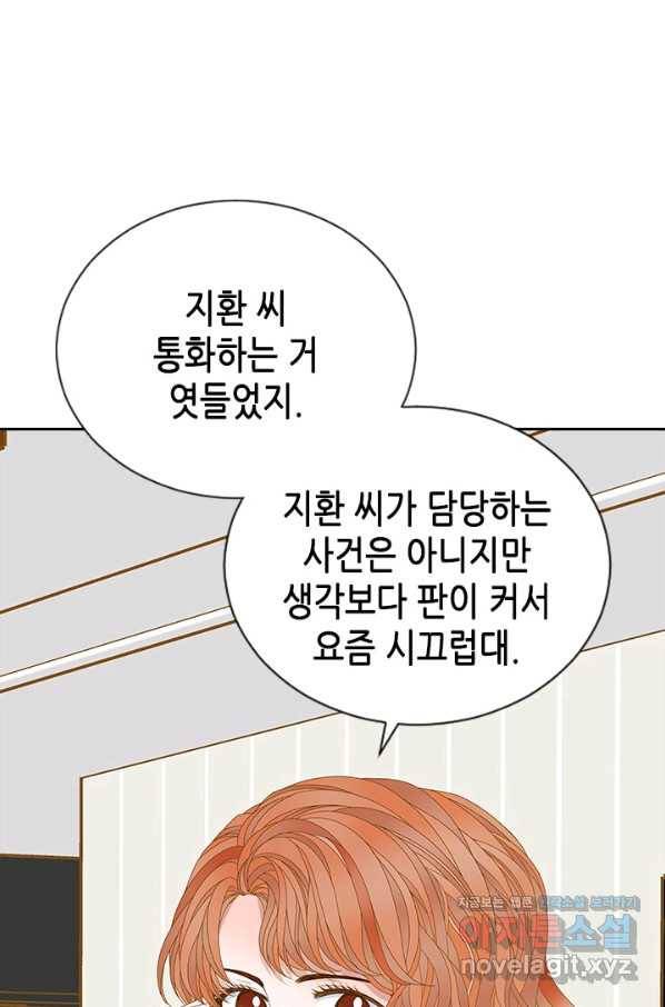 나의 나쁜 연하남 100화 83