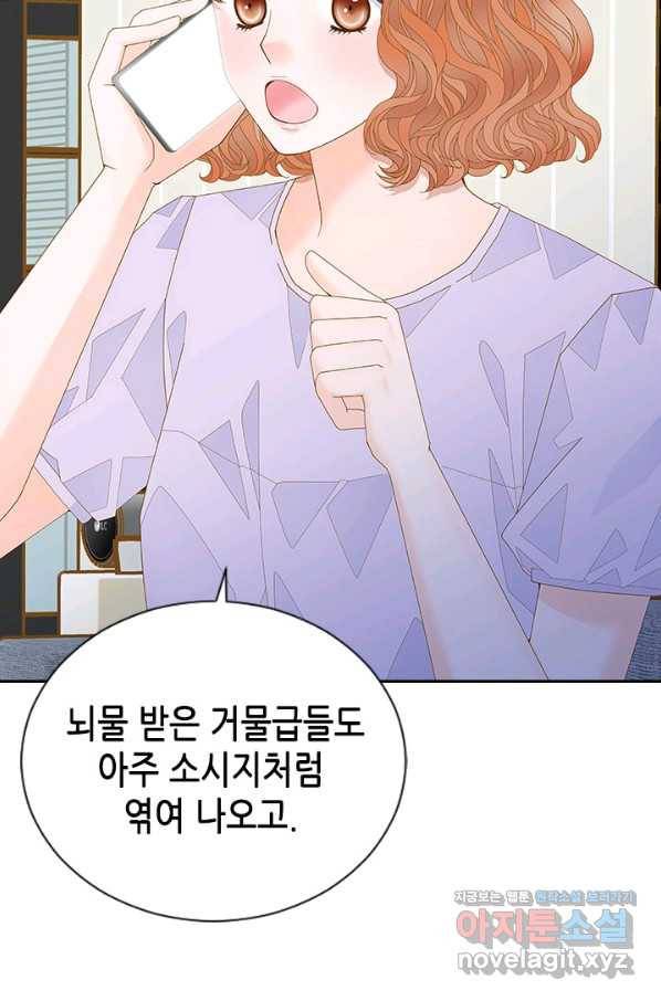 나의 나쁜 연하남 100화 84