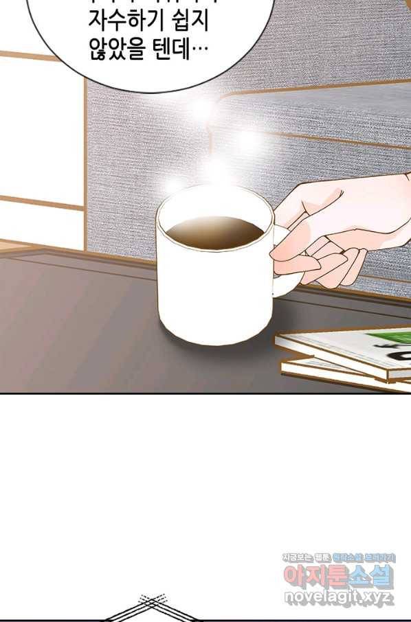 나의 나쁜 연하남 100화 86
