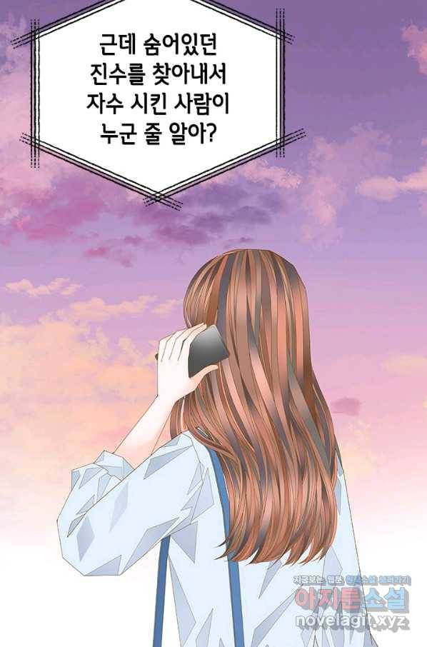 나의 나쁜 연하남 100화 87