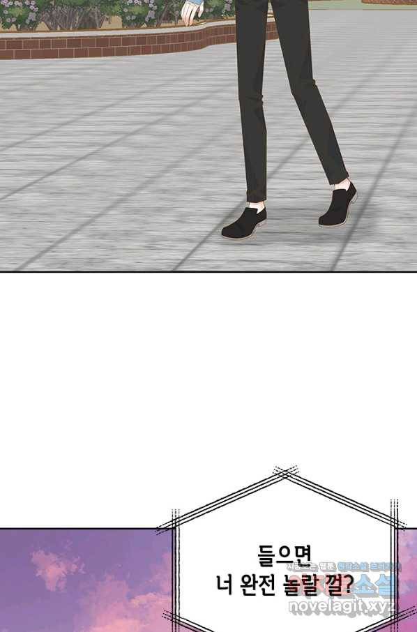 나의 나쁜 연하남 100화 91